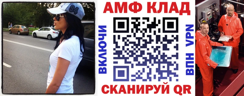 АМФ Розовый  OMG сайт  Сосногорск 