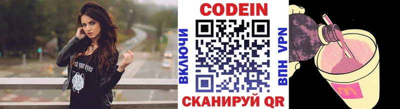 Кодеин напиток Lean (лин)  hydra сайт  Сосногорск 