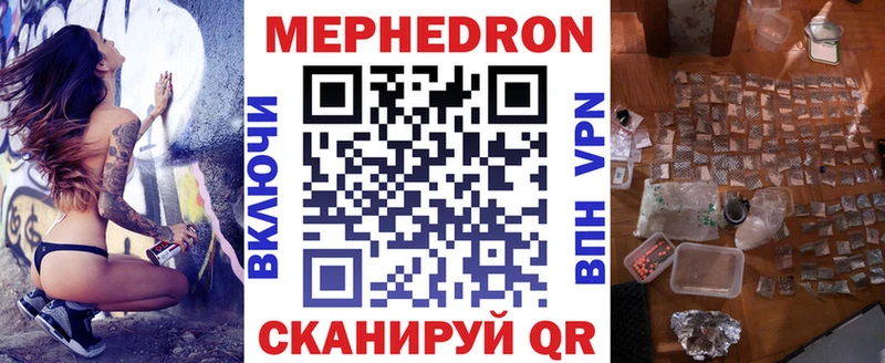 Мефедрон  Сосногорск