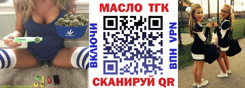 ТГК THC oil закладки Сосногорск